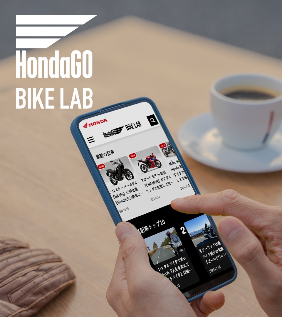 HondaGO BIKE LAB